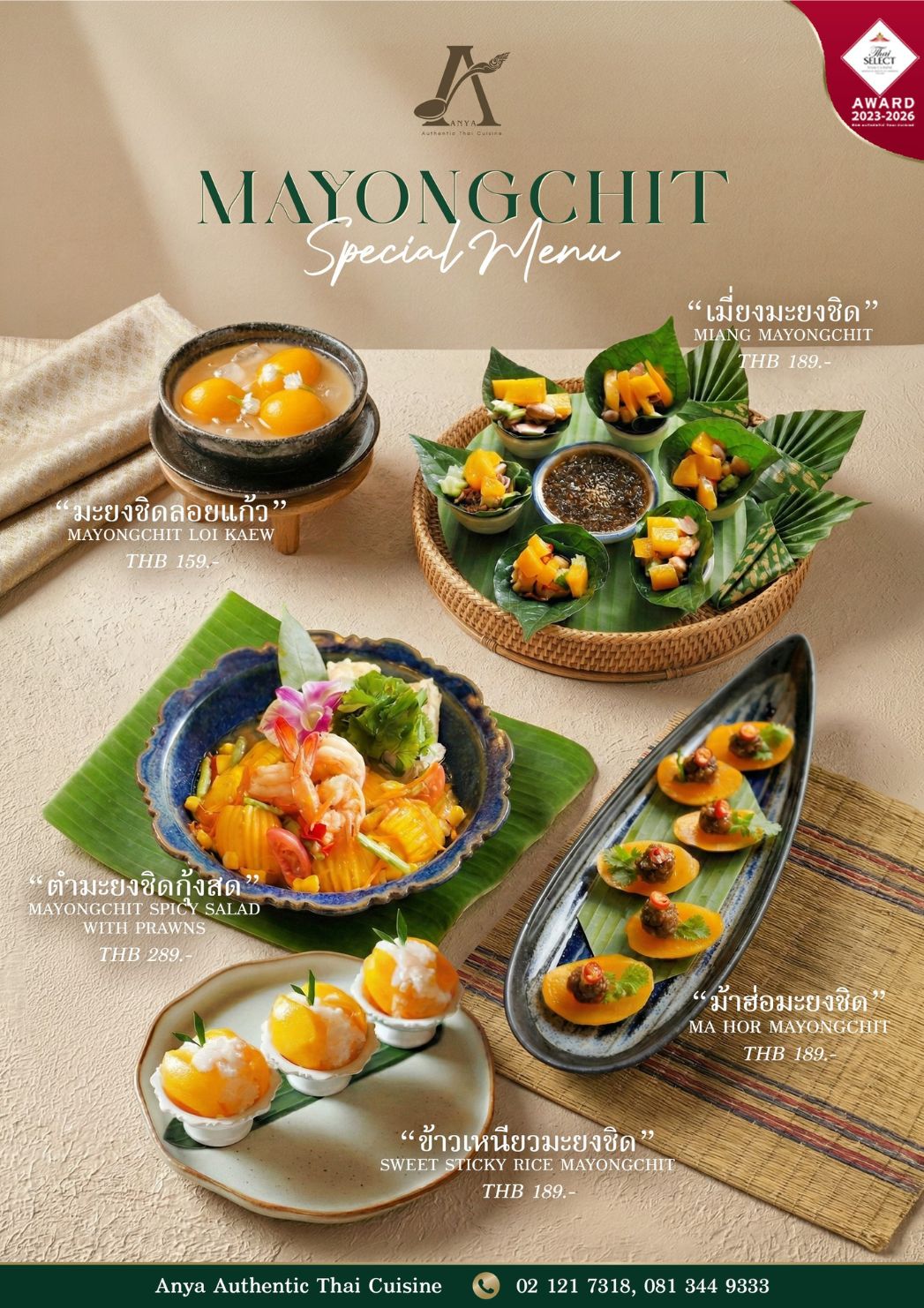 Mayongchit Special Menu Anya Authentic Thai Cuisine กรุงเทพ มะยงชิด สเปเชียล เมนู